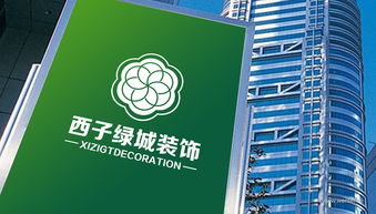 西子綠城企業(yè)形象及VI設計 塑造品牌卓越形象的專業(yè)策劃服務