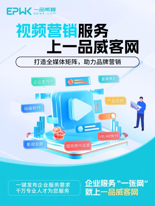 企業形象策劃服務 一品威客網，一張網全搞定